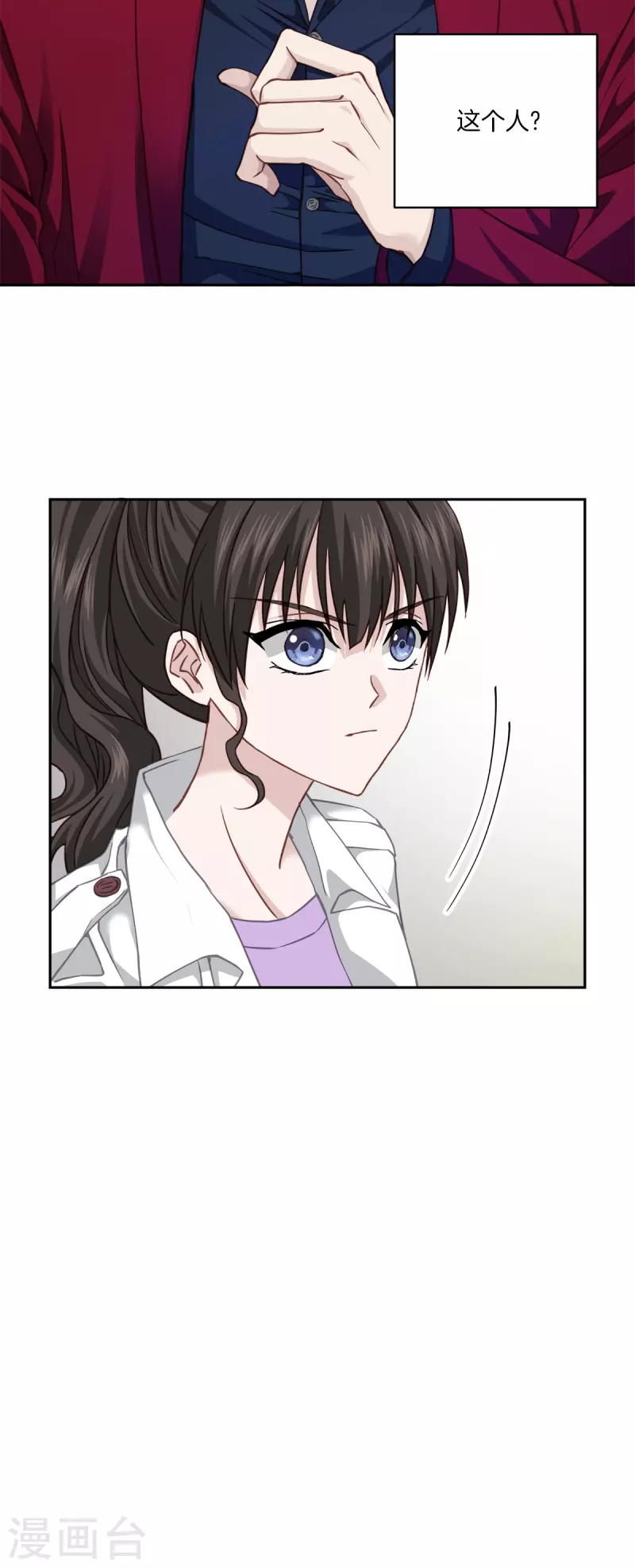 第53话喜欢 第33页