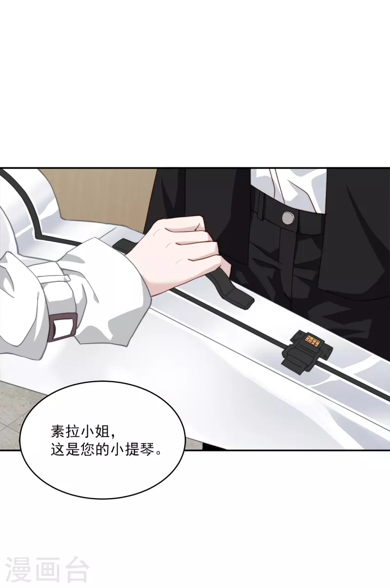 第51话困扰 第1页