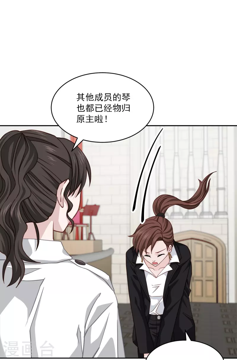 第51话困扰 第2页
