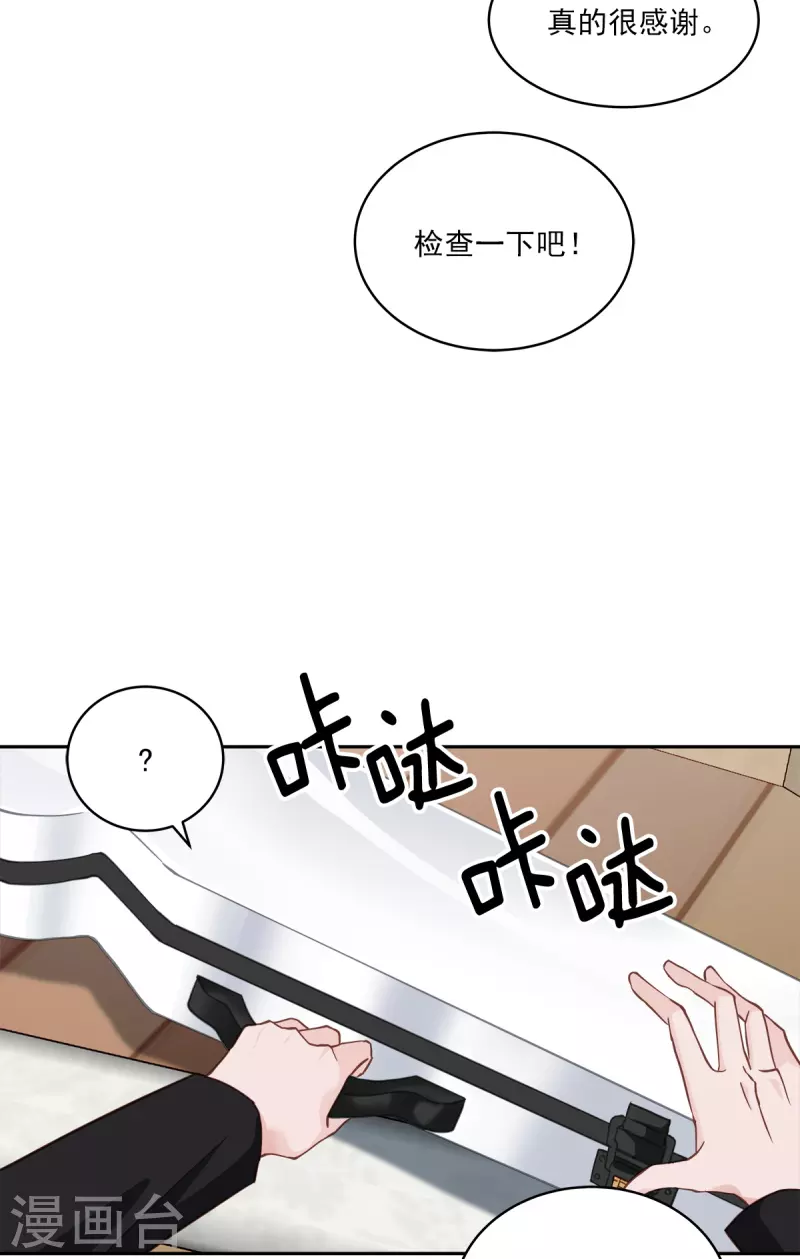 第51话困扰 第3页