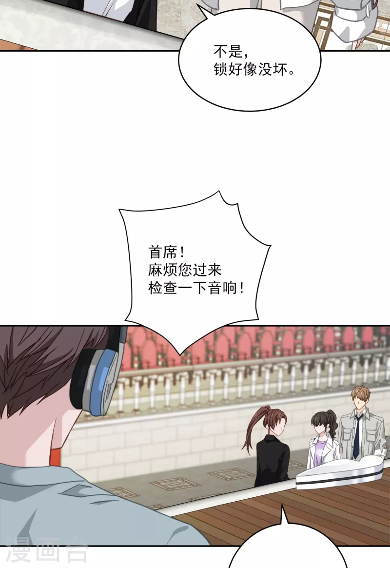 第51话困扰 第5页