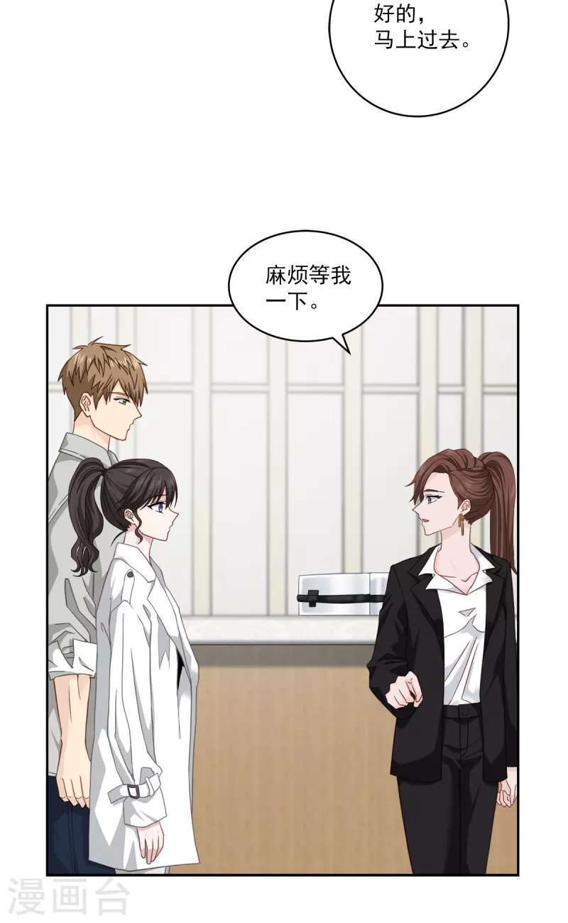 第51话困扰 第6页