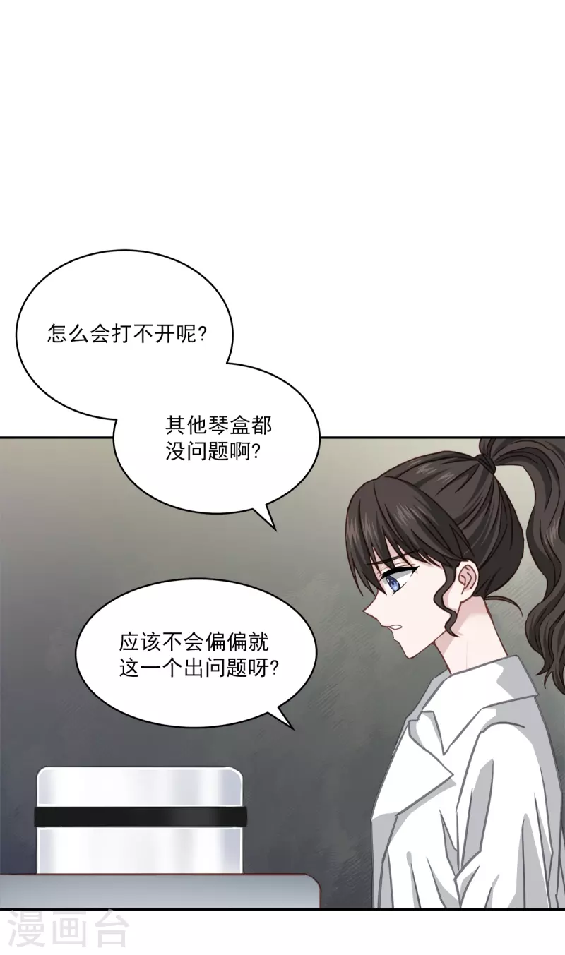 第51话困扰 第7页