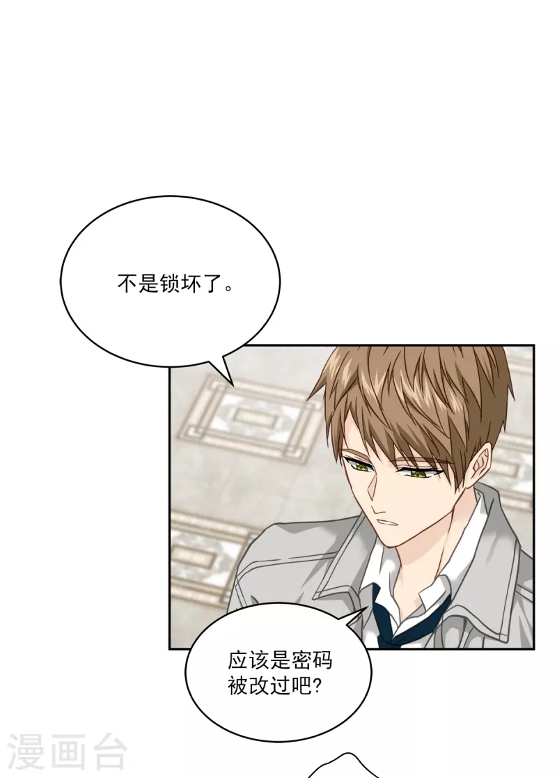 第51话困扰 第8页