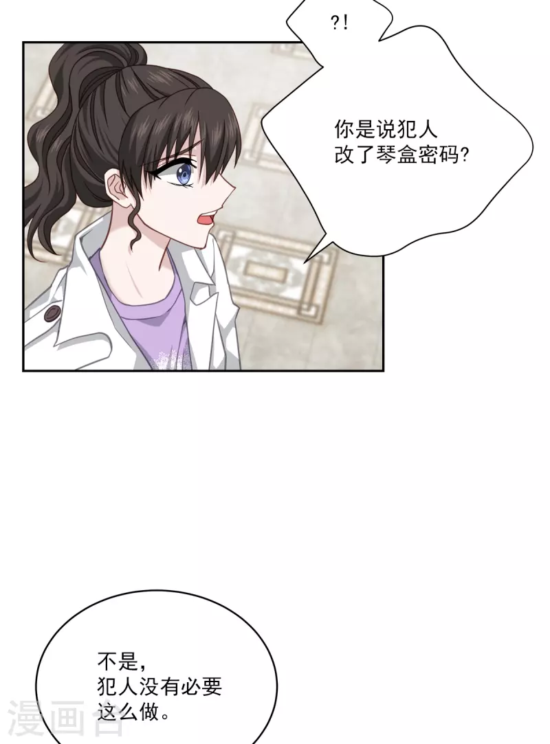 第51话困扰 第9页