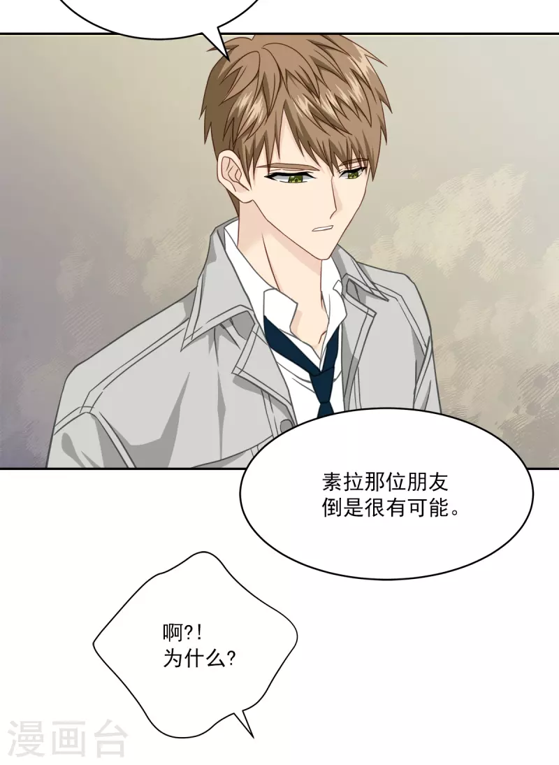 第51话困扰 第10页