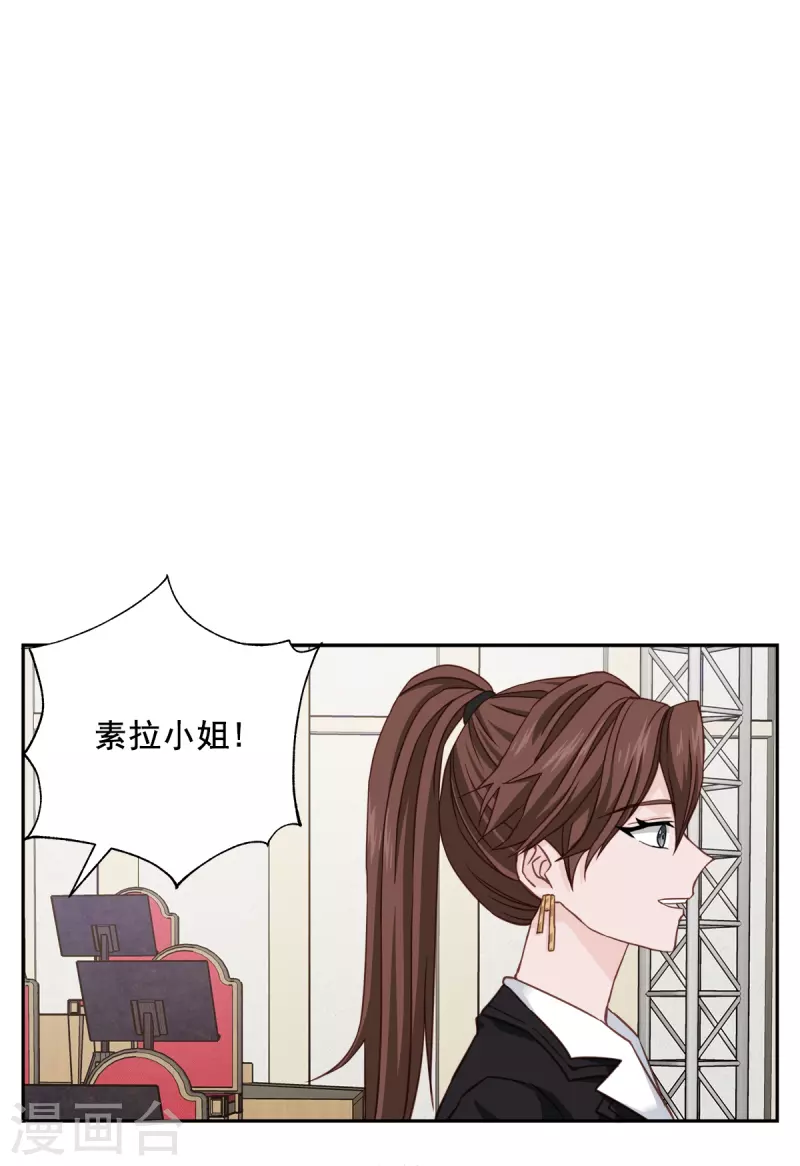 第51话困扰 第14页