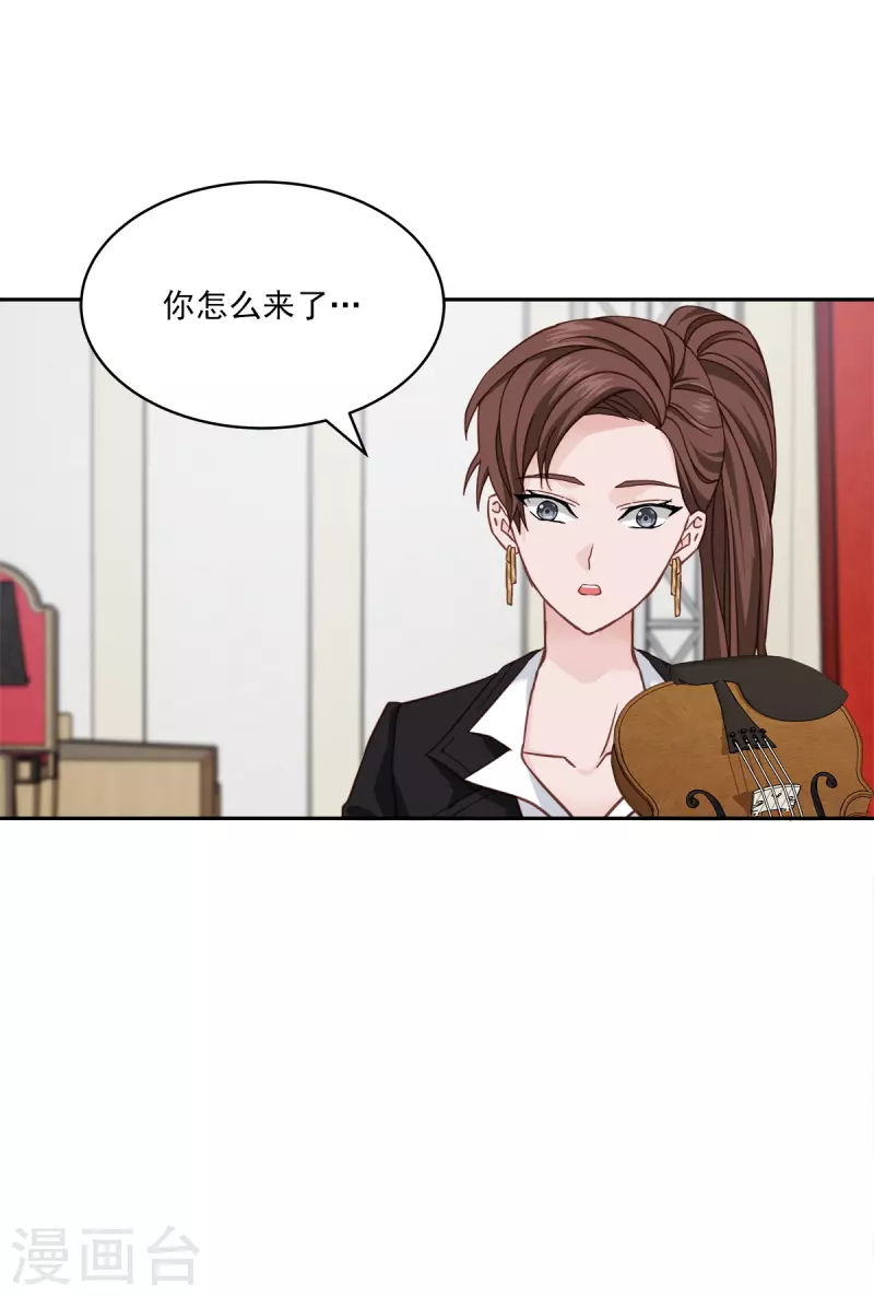 第51话困扰 第20页