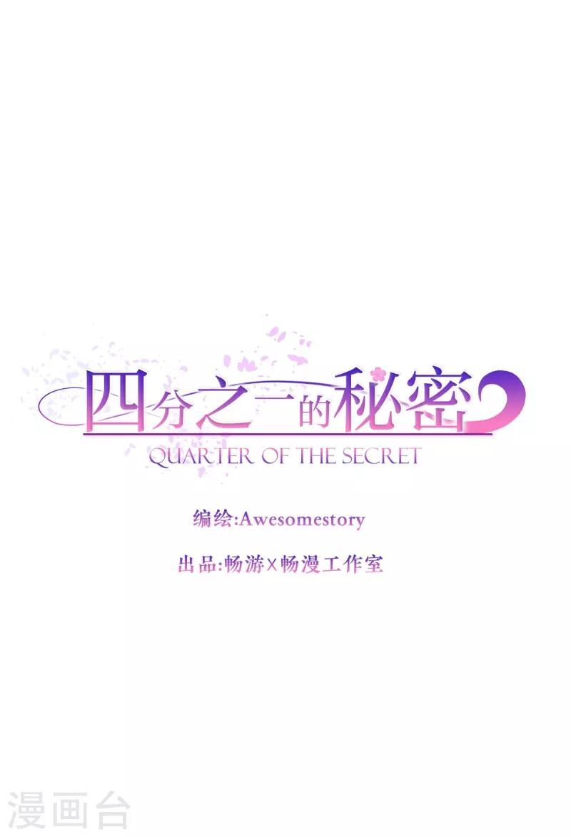 第51话困扰 第21页