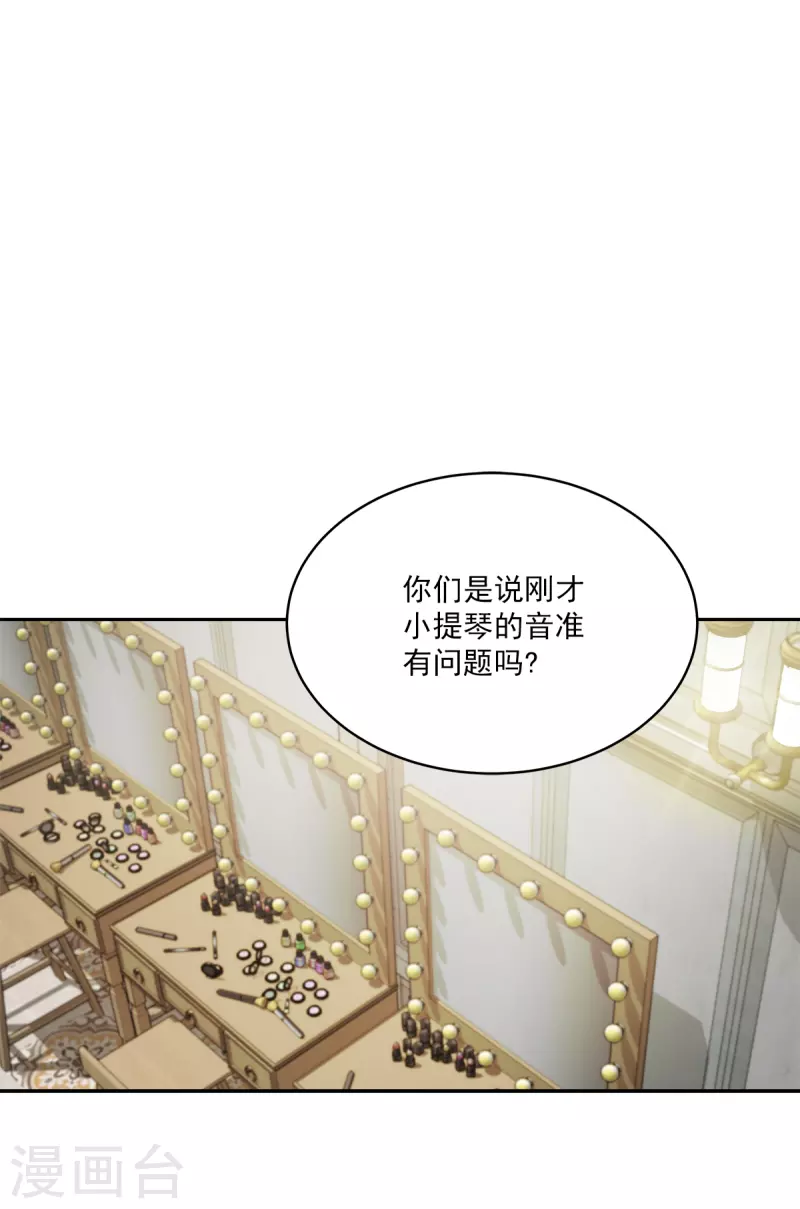 第51话困扰 第22页