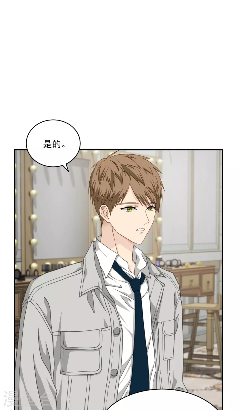 第51话困扰 第23页