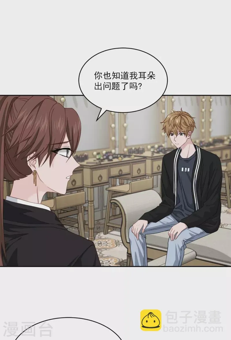 第51话困扰 第25页