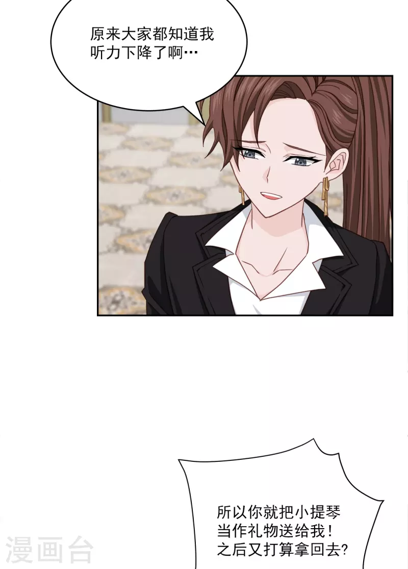 第51话困扰 第27页