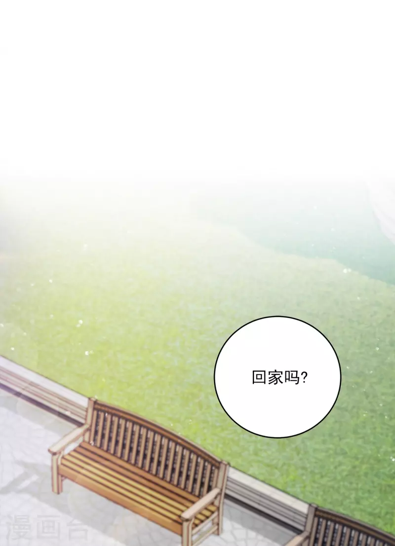 第51话困扰 第33页