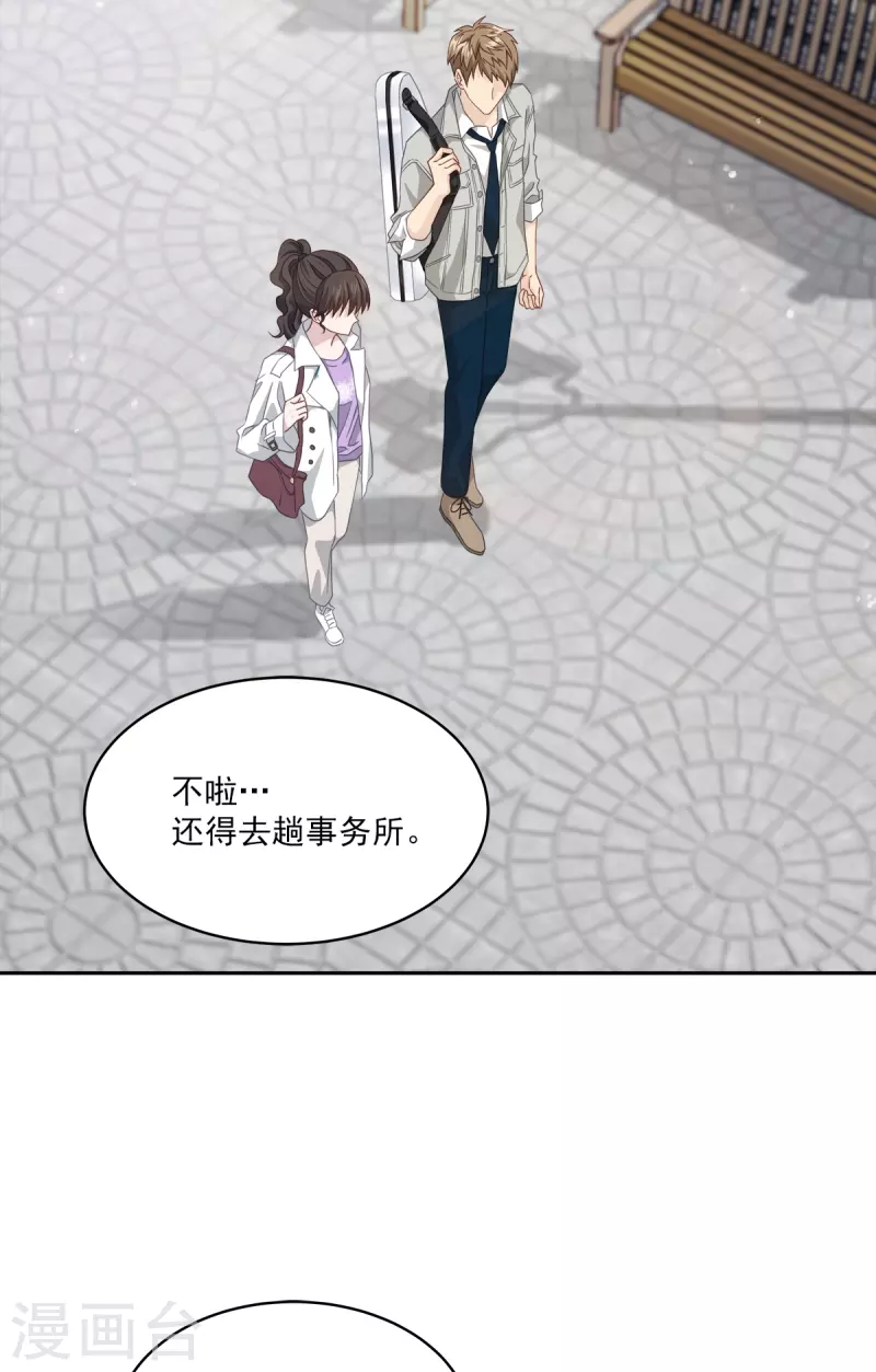 第51话困扰 第34页
