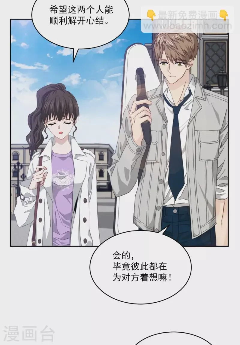第51话困扰 第35页
