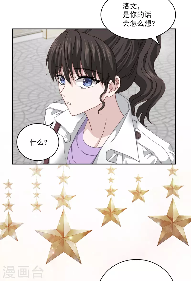 第51话困扰 第36页