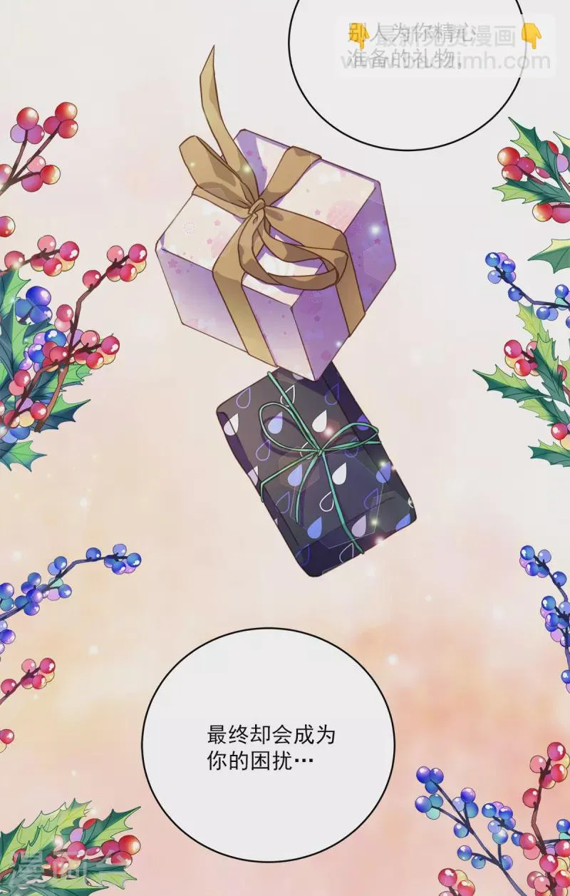 第51话困扰 第37页