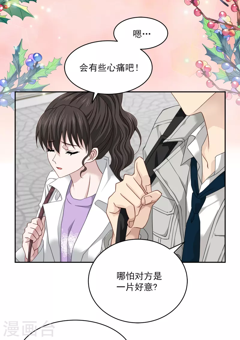 第51话困扰 第38页