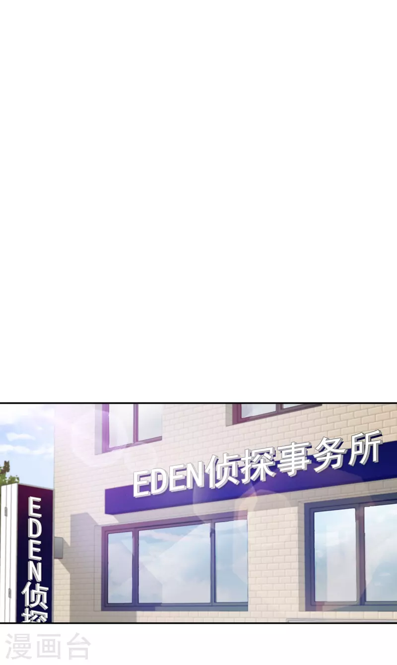 第52话假象 第1页