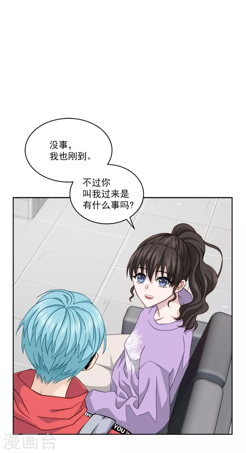 第52话假象 第5页