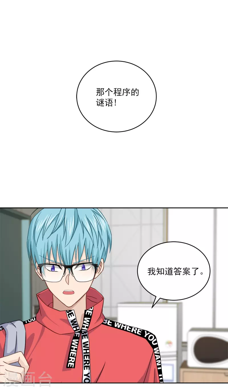 第52话假象 第6页
