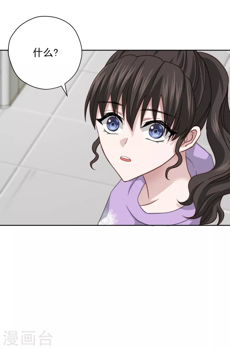 第52话假象 第7页
