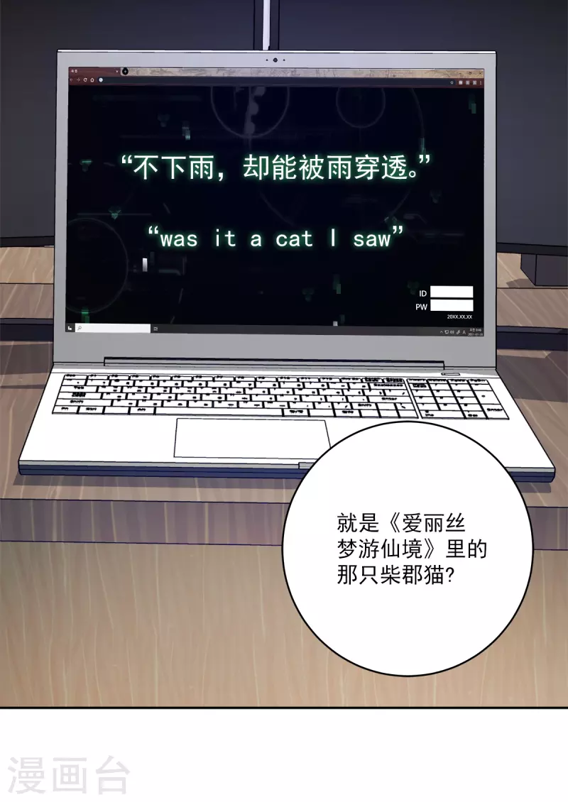 第52话假象 第9页