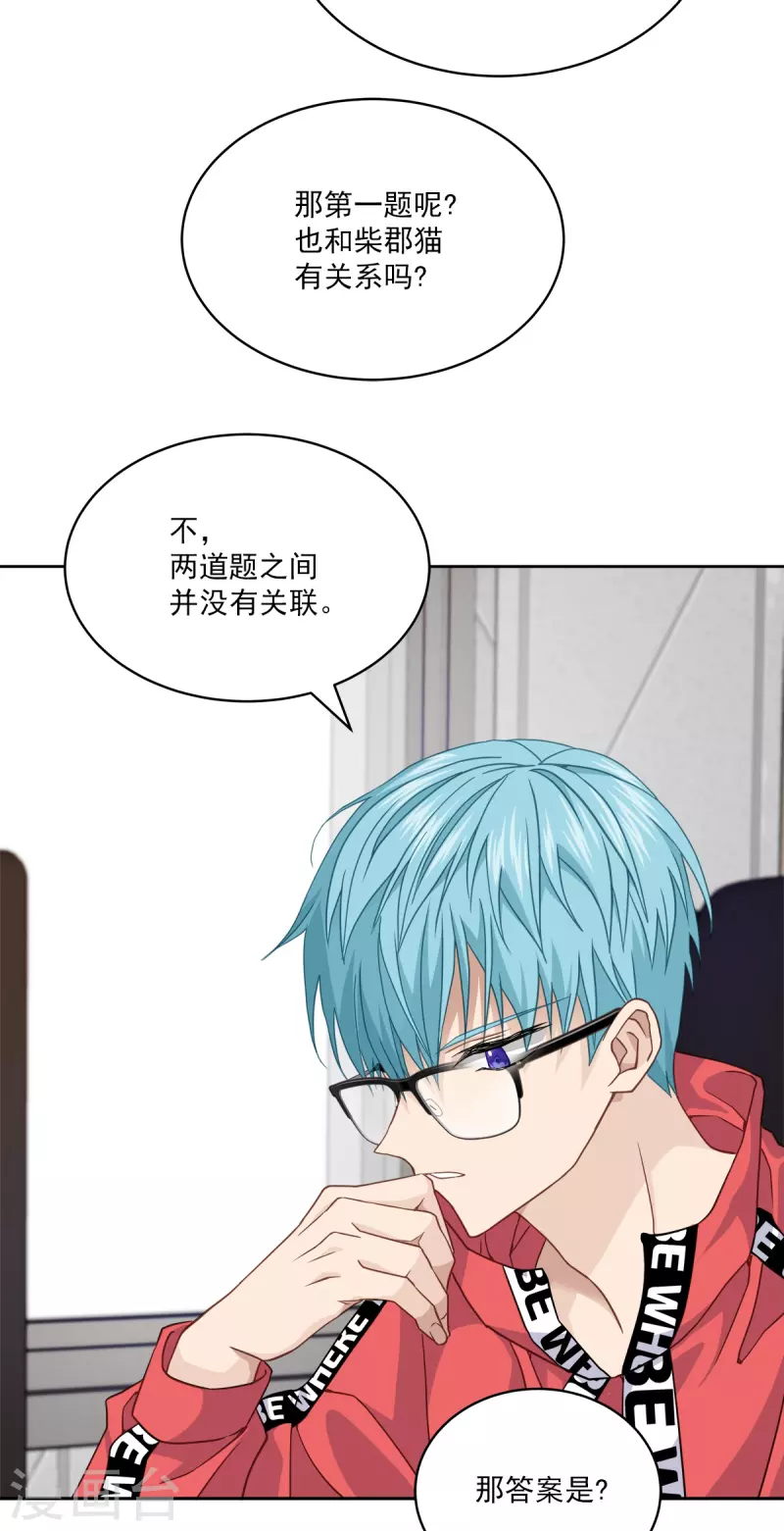 第52话假象 第11页