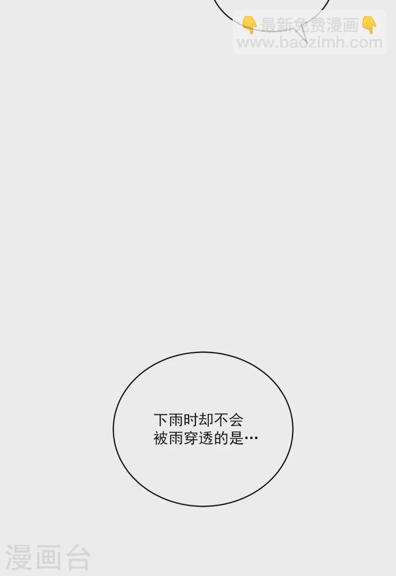 第52话假象 第12页