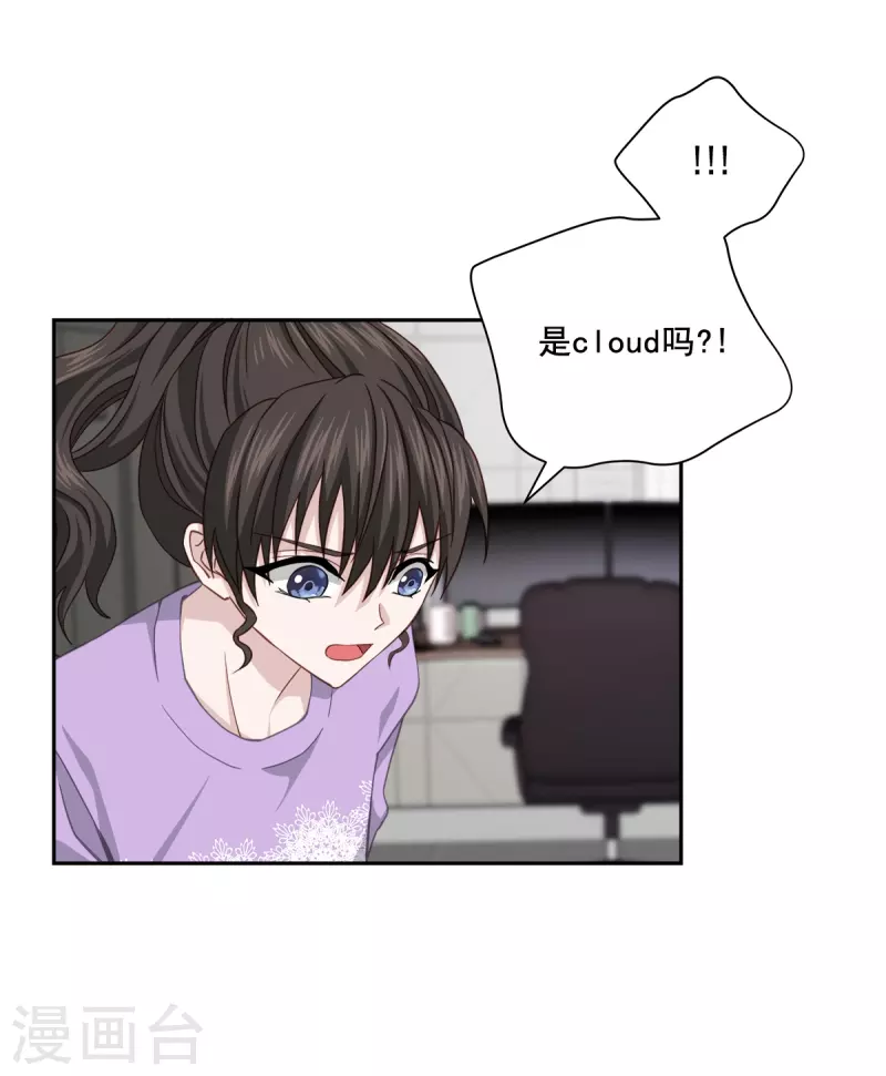 第52话假象 第14页