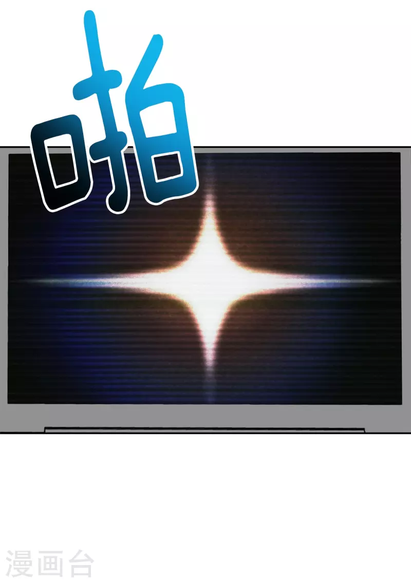 第52话假象 第15页