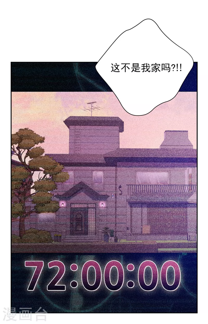 第52话假象 第17页