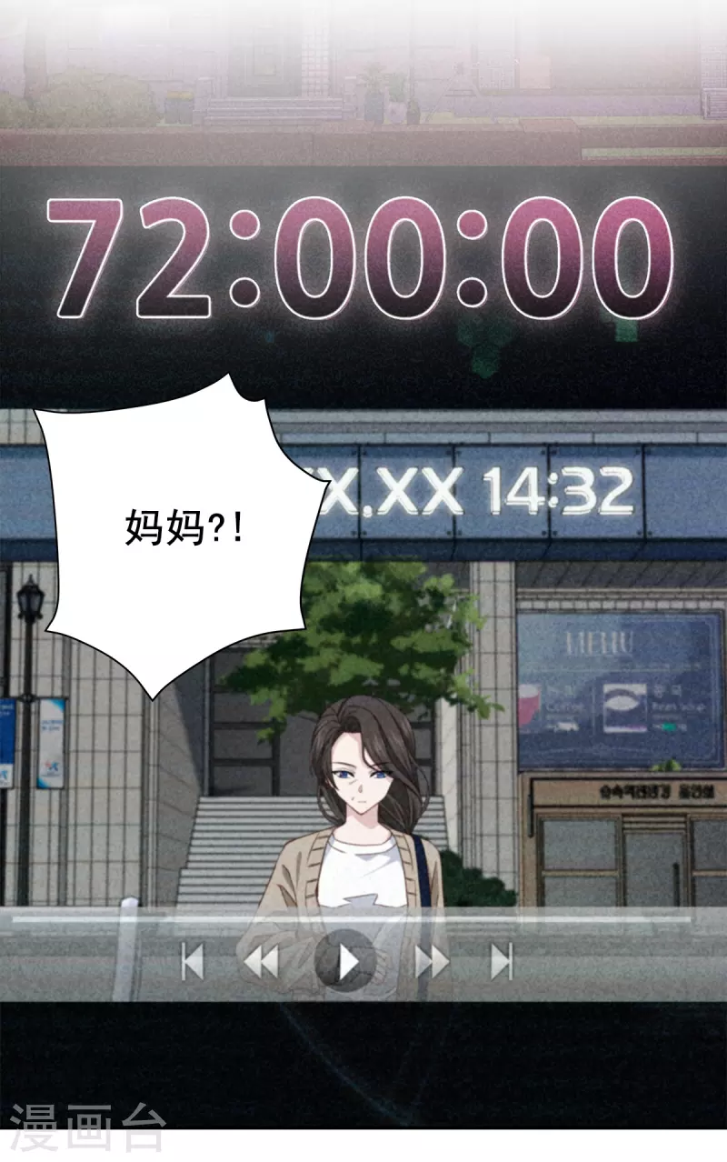 第52话假象 第21页