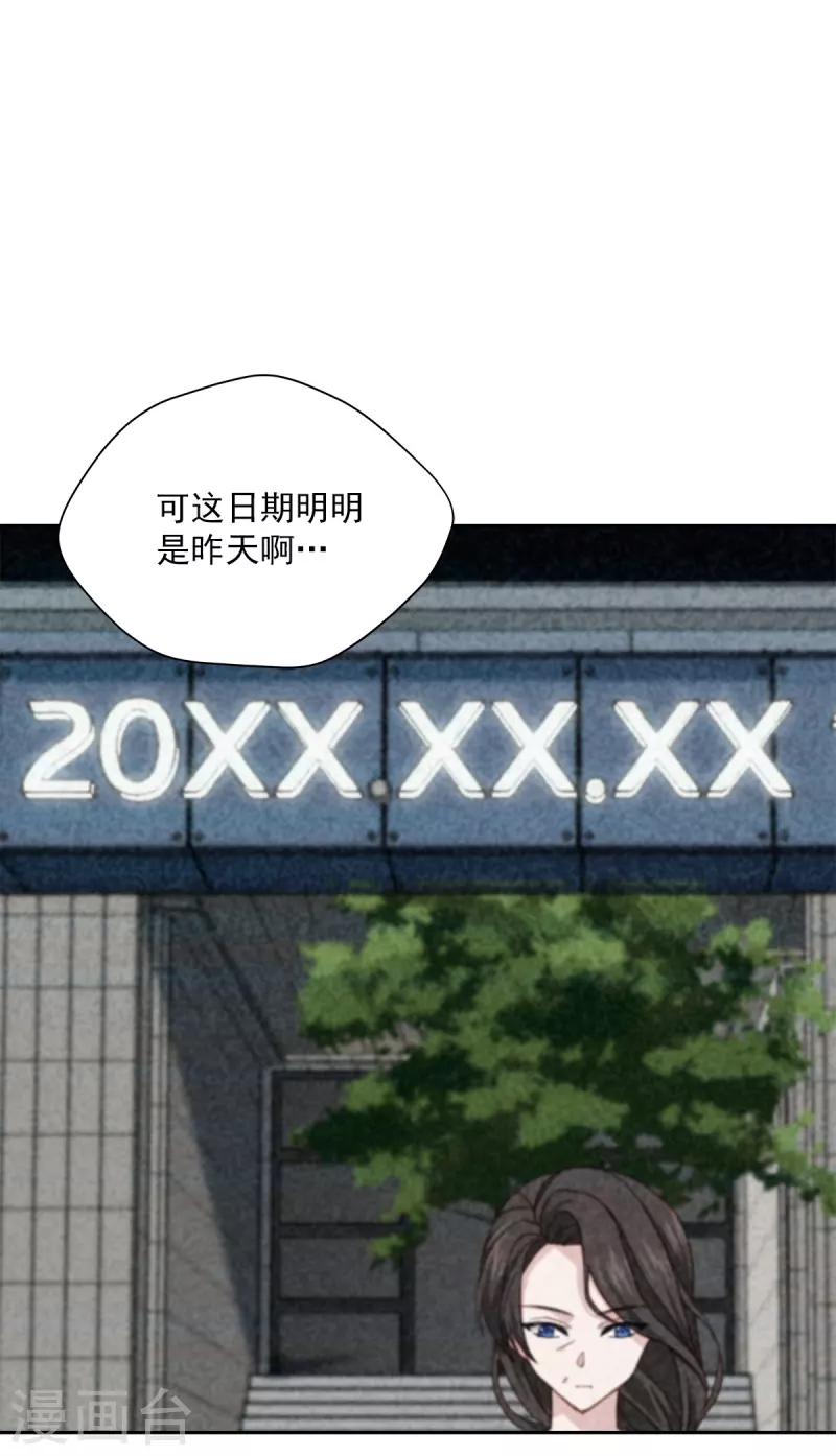 第52话假象 第22页