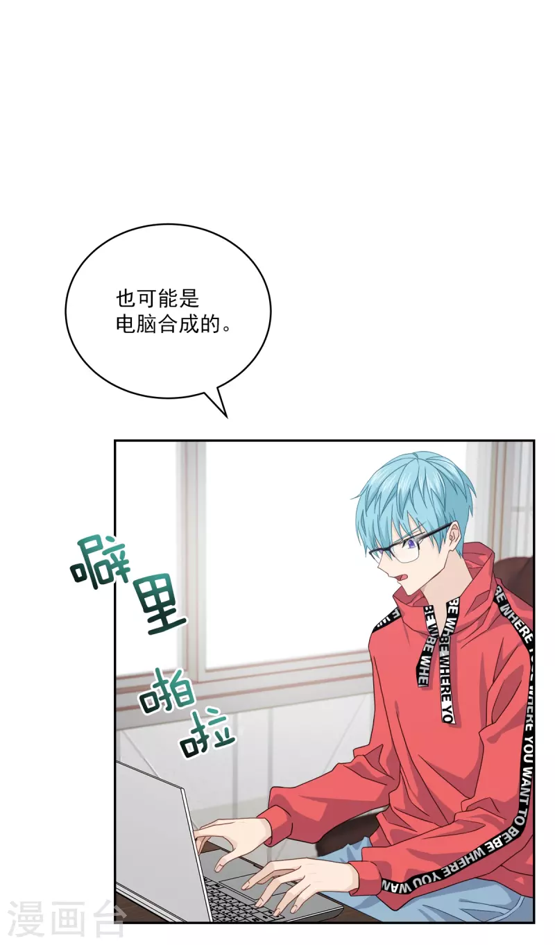 第52话假象 第23页