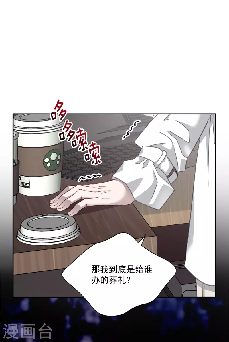 第52话假象 第28页