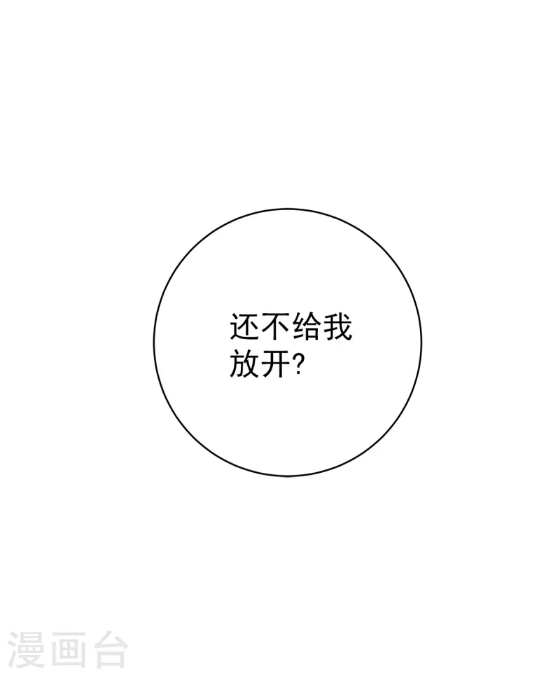 第50话心计 第1页