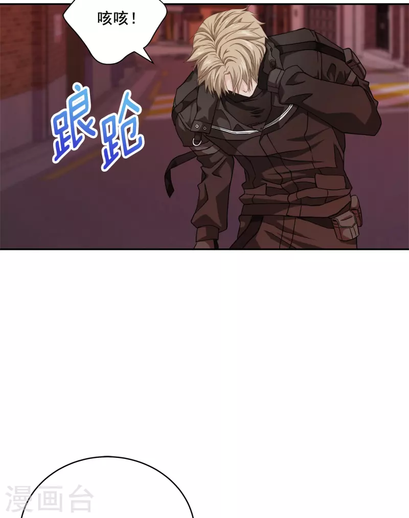 第50话心计 第5页