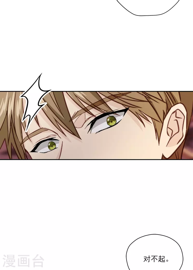 第50话心计 第10页