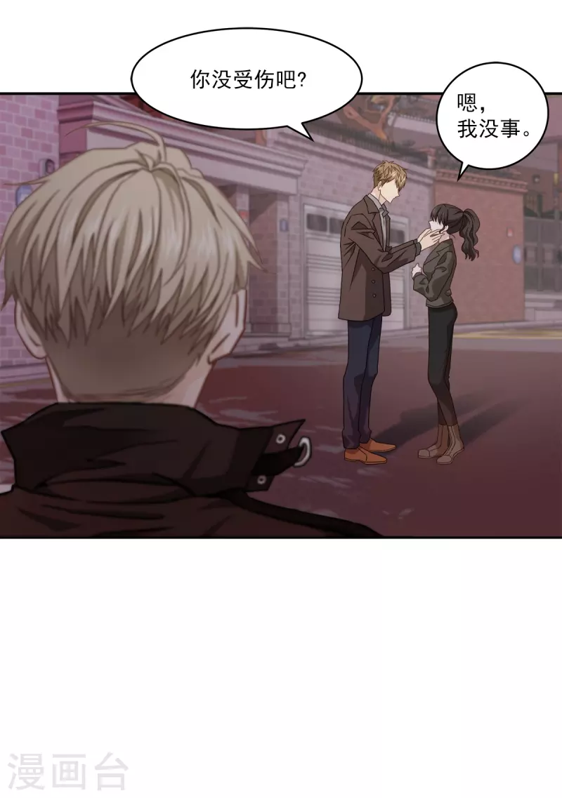 第50话心计 第12页