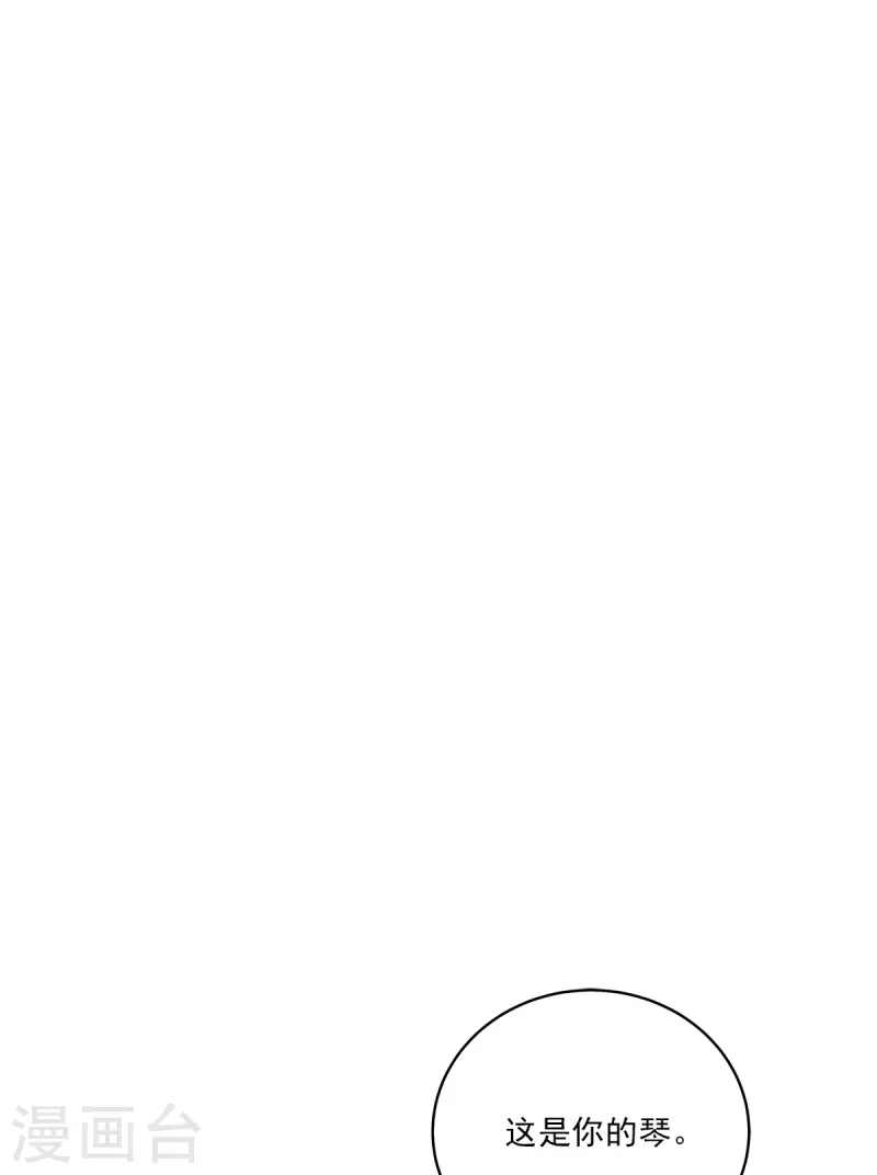 第50话心计 第14页