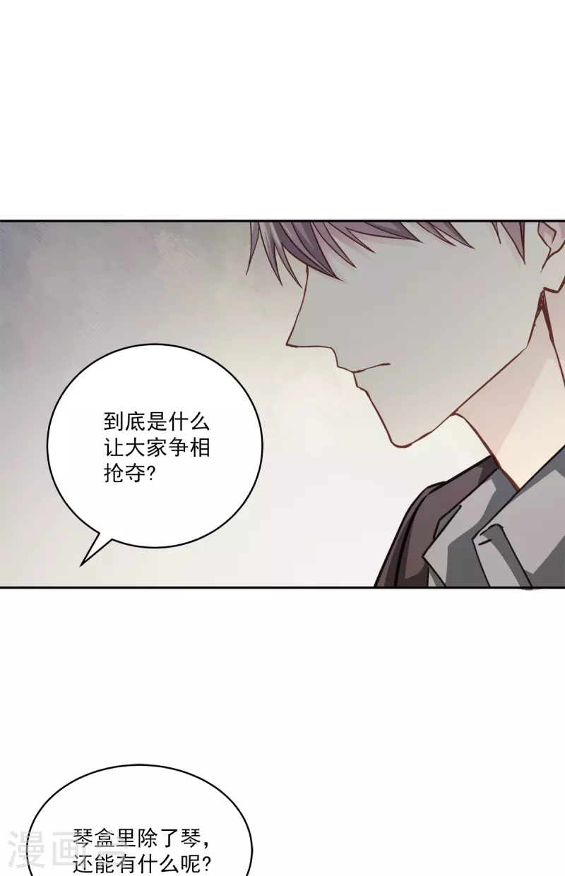 第50话心计 第18页