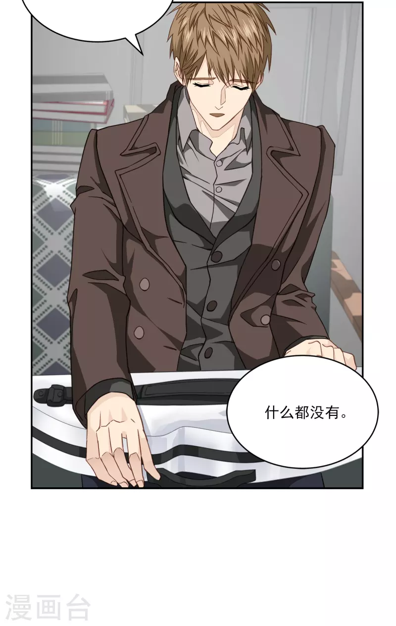 第50话心计 第19页