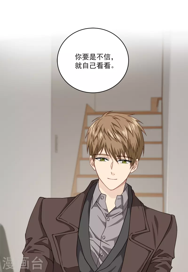第50话心计 第21页