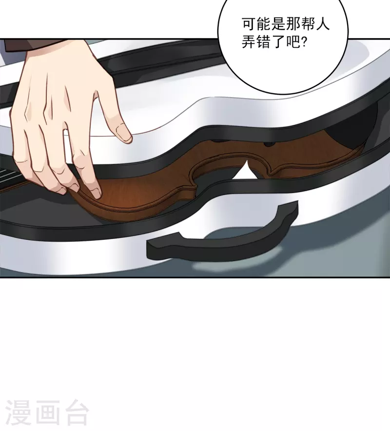 第50话心计 第25页
