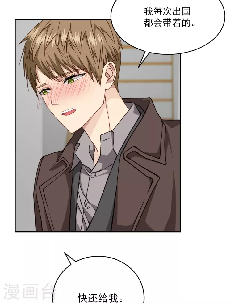 第50话心计 第31页