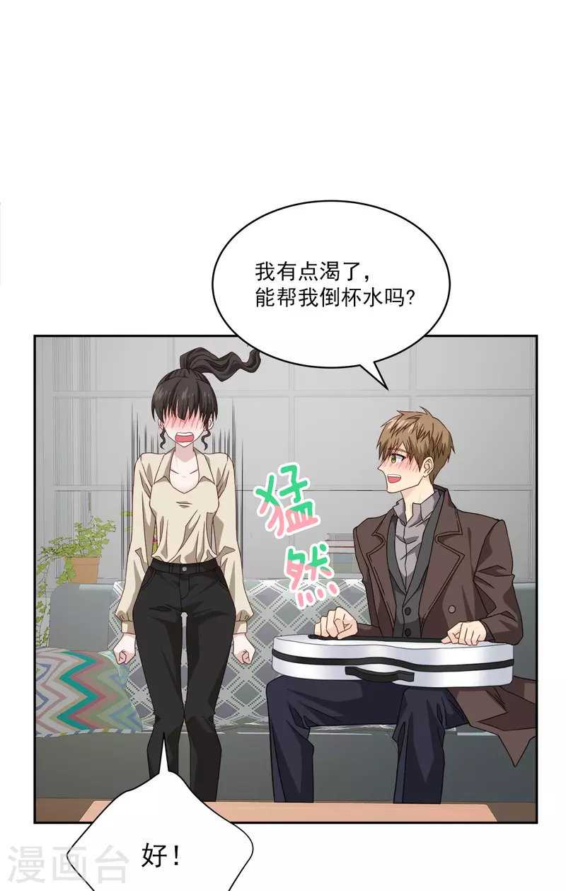第50话心计 第33页