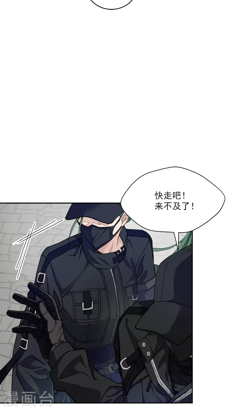 第48话混战 第2页