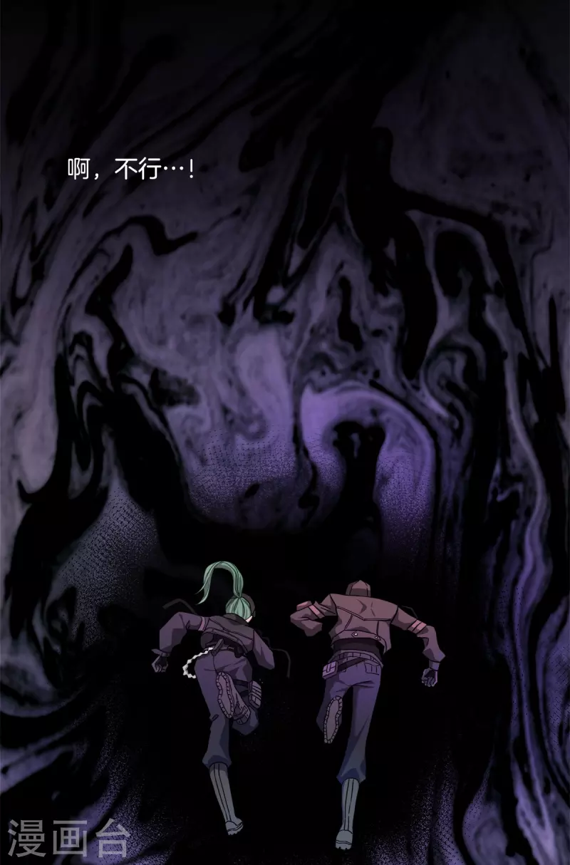 第48话混战 第8页